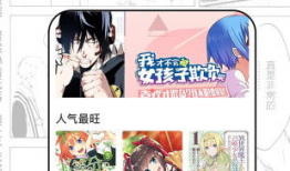 趣漫画,幽默搞笑，轻松愉悦的视觉盛宴