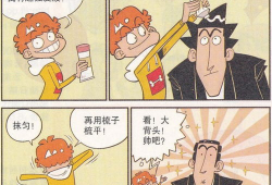 阿衰漫画观看,校园生活的欢乐与烦恼